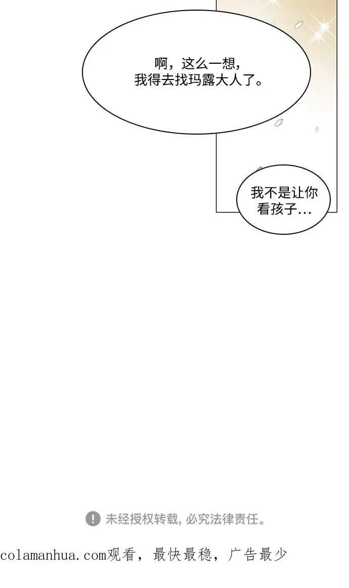 番外2 第69页