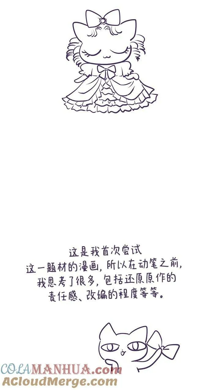 【免费】后记 第3页