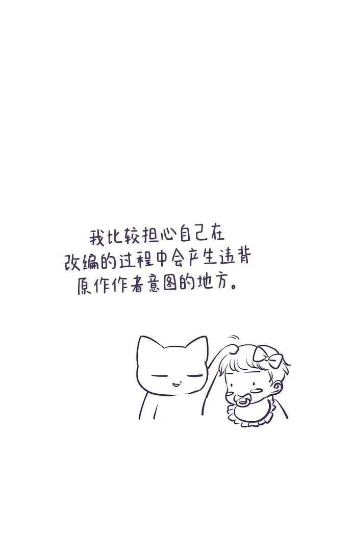 【免费】后记 第4页