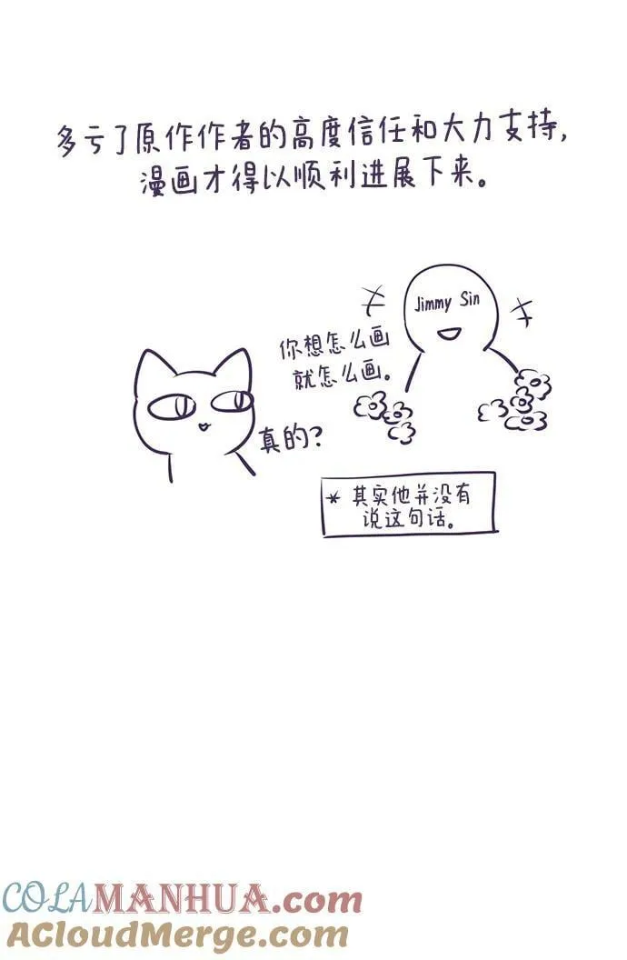 【免费】后记 第5页
