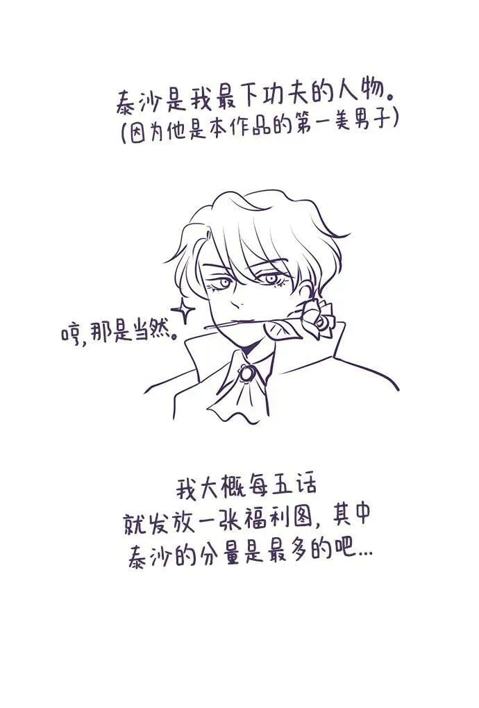 【免费】后记 第6页