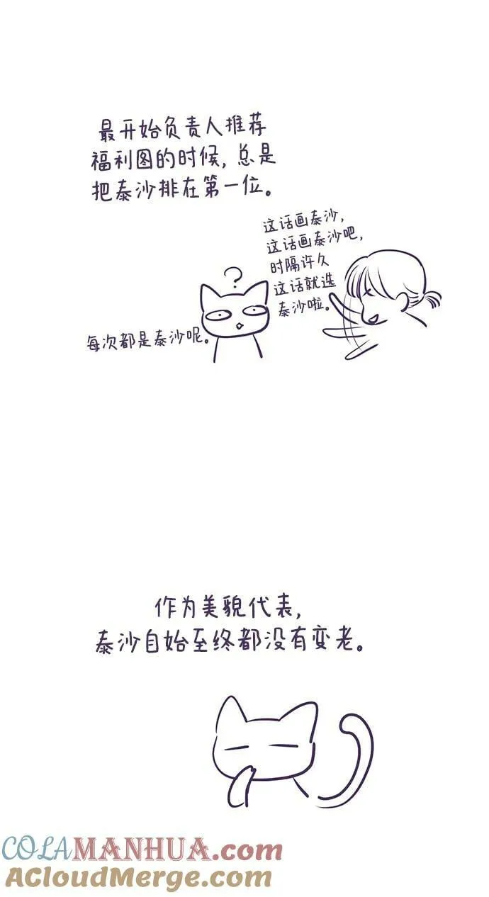 【免费】后记 第7页