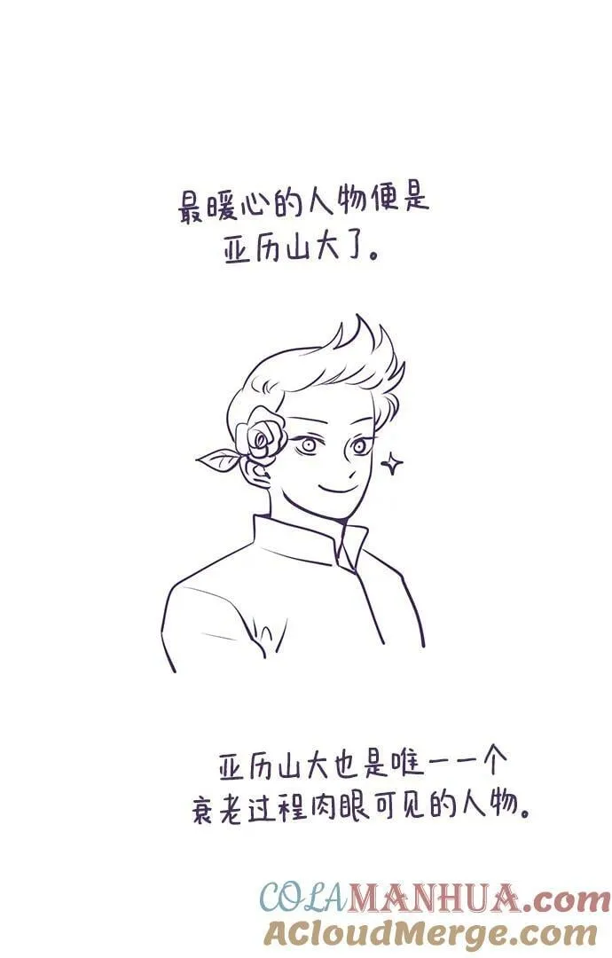 【免费】后记 第9页