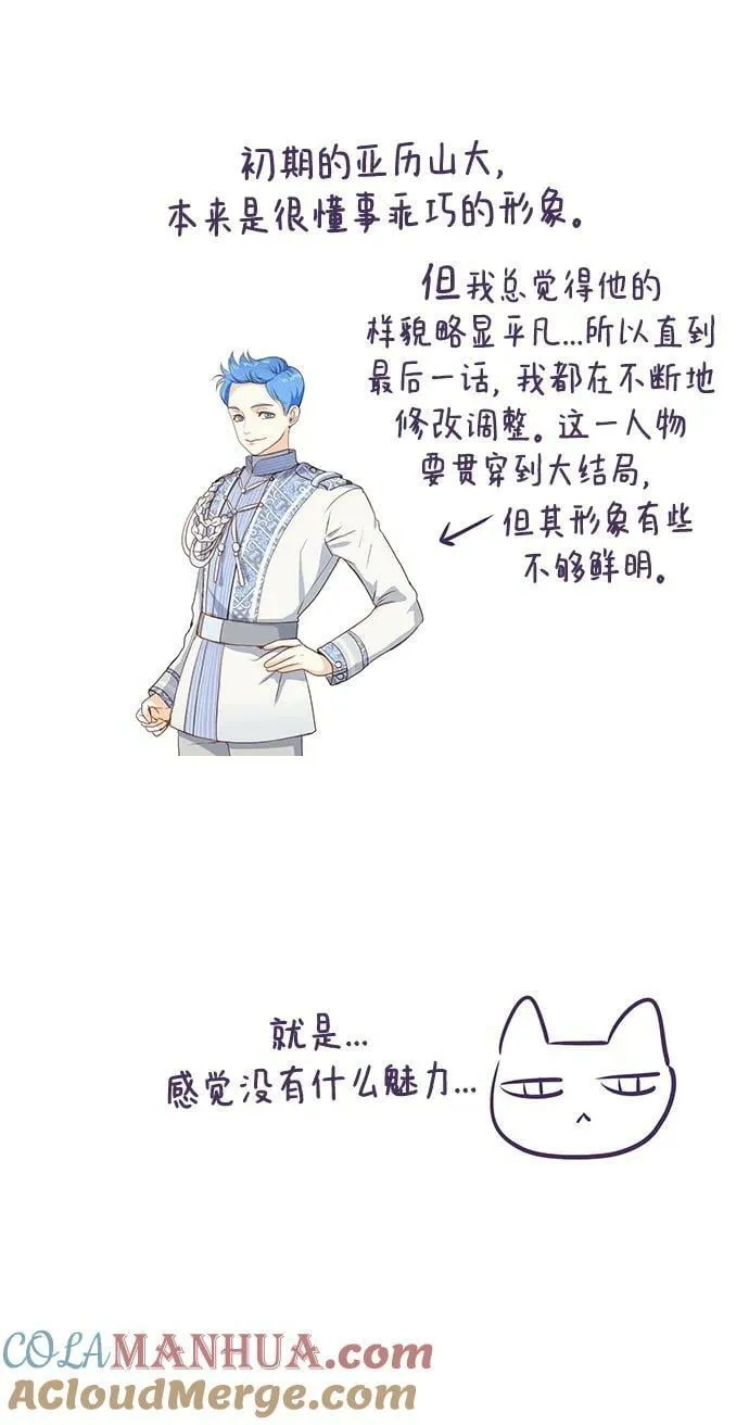 【免费】后记 第13页