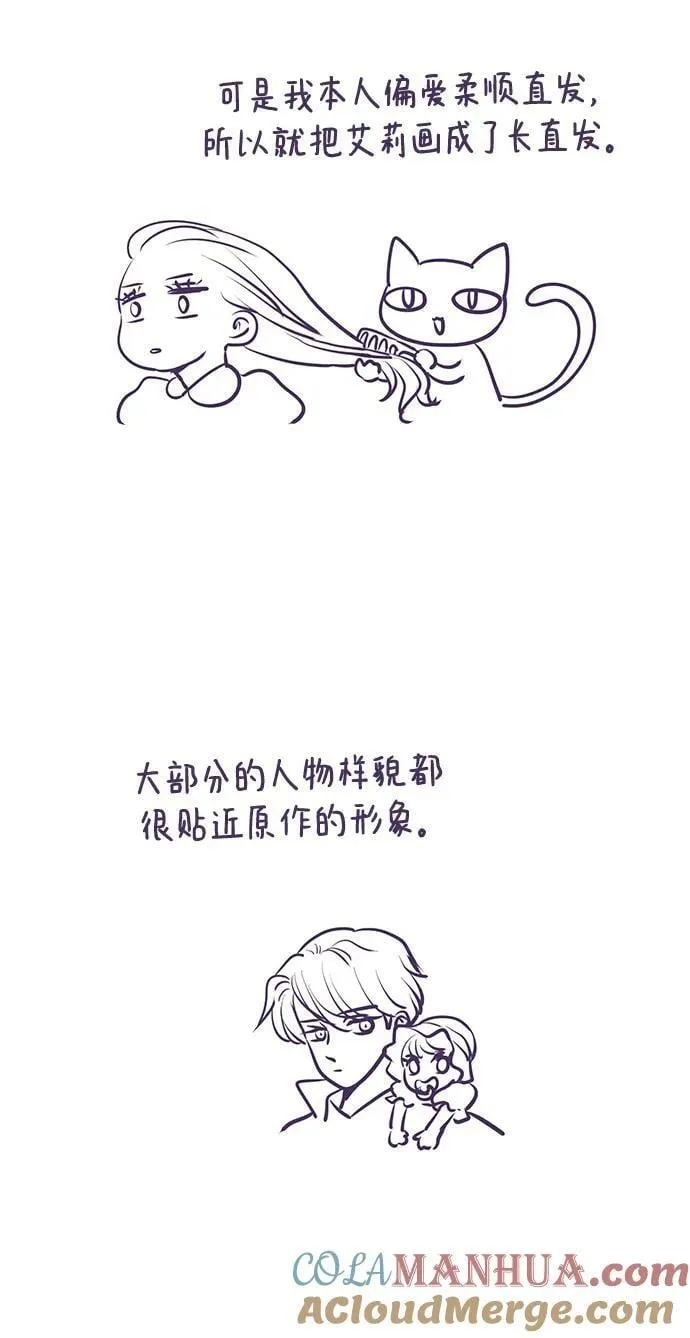 【免费】后记 第15页