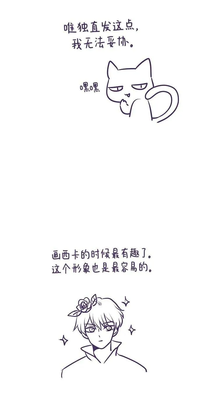 【免费】后记 第16页