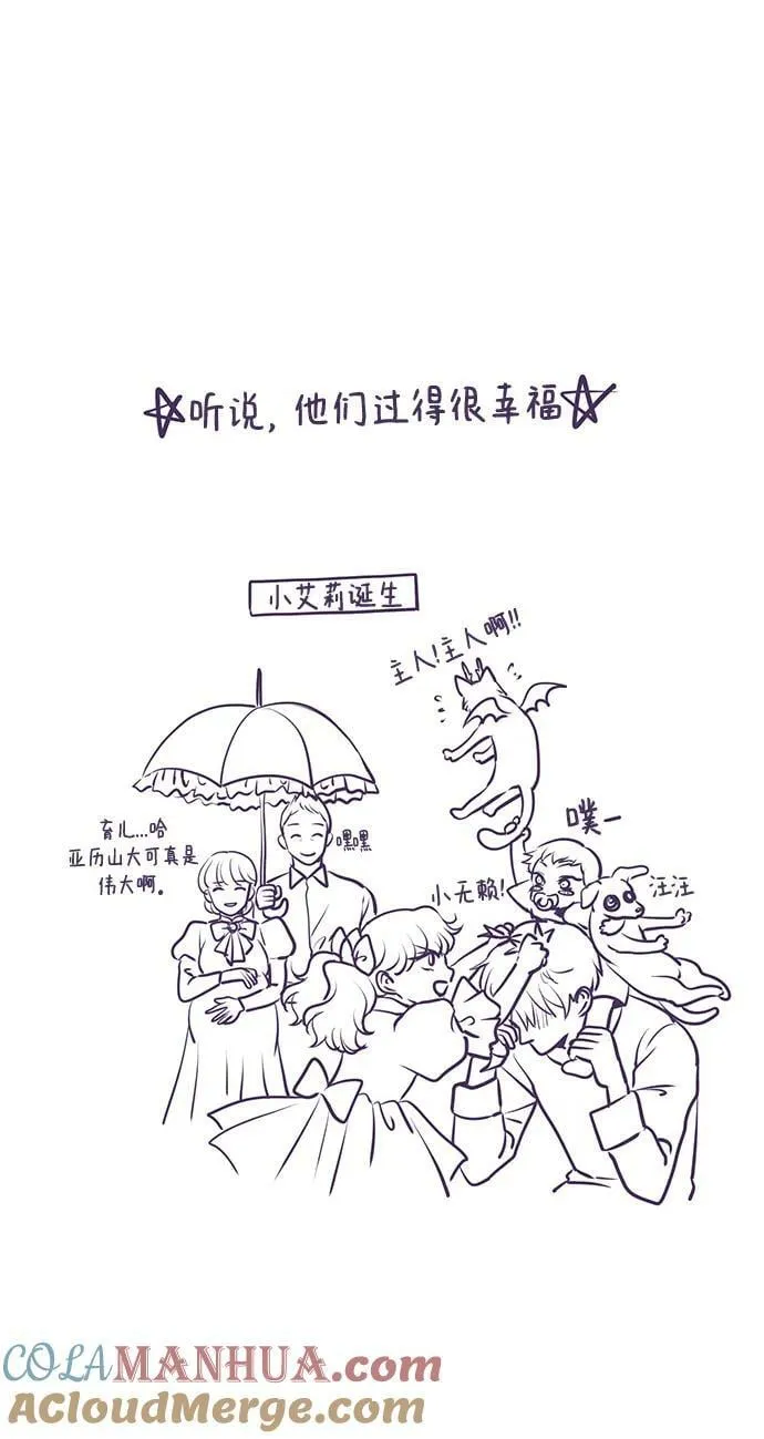 【免费】后记 第19页