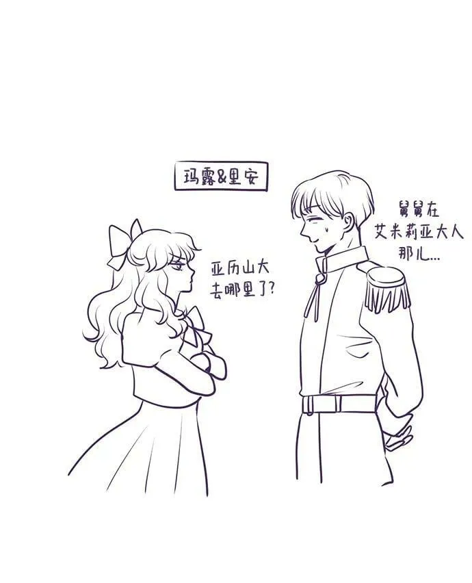 【免费】后记 第20页