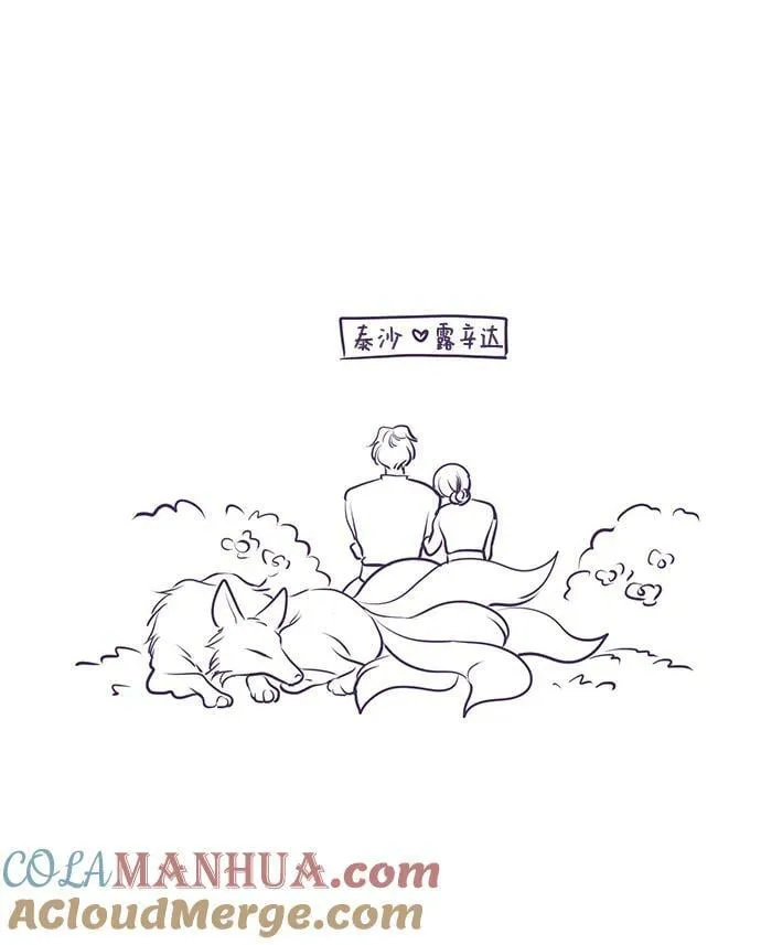 【免费】后记 第21页