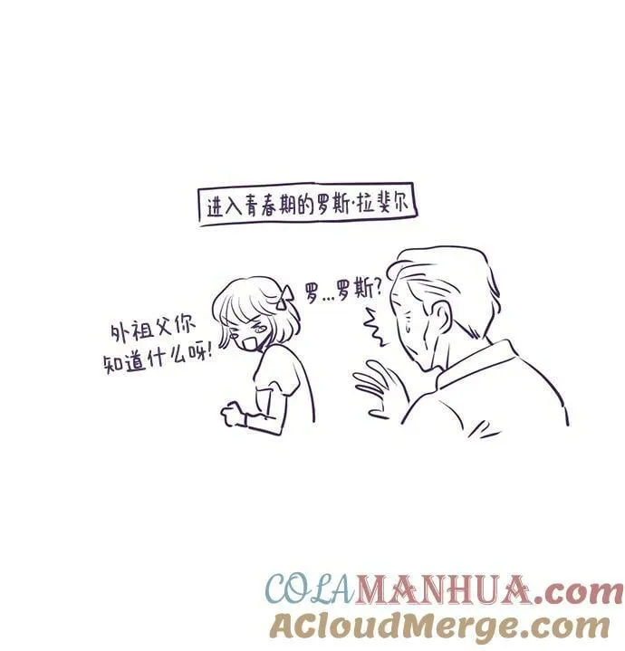 【免费】后记 第23页