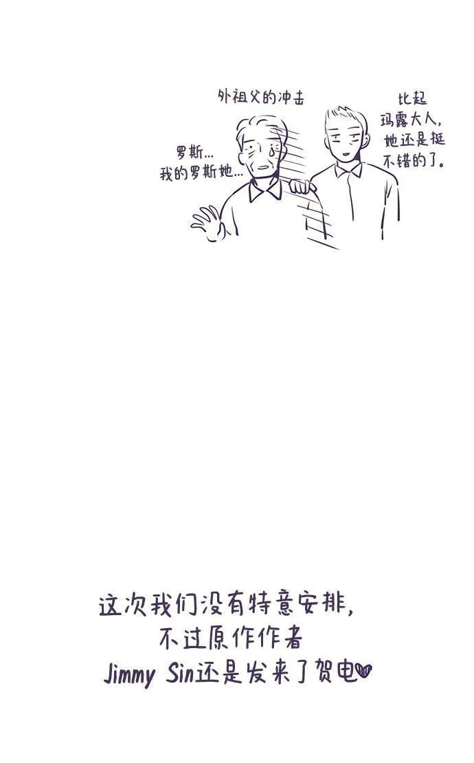 【免费】后记 第24页