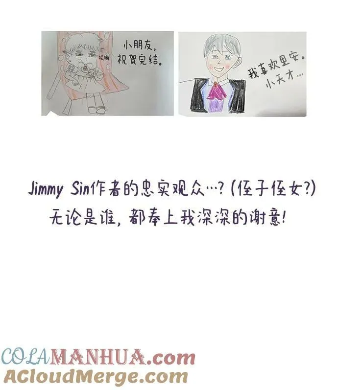 【免费】后记 第25页