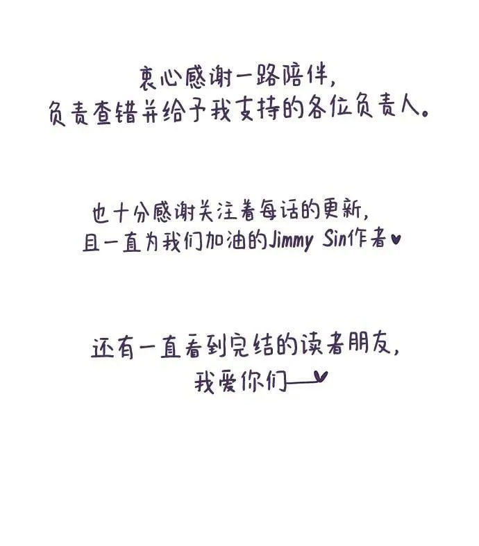 【免费】后记 第26页