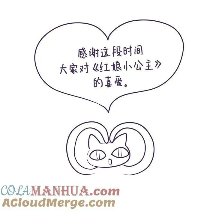 【免费】后记 第27页
