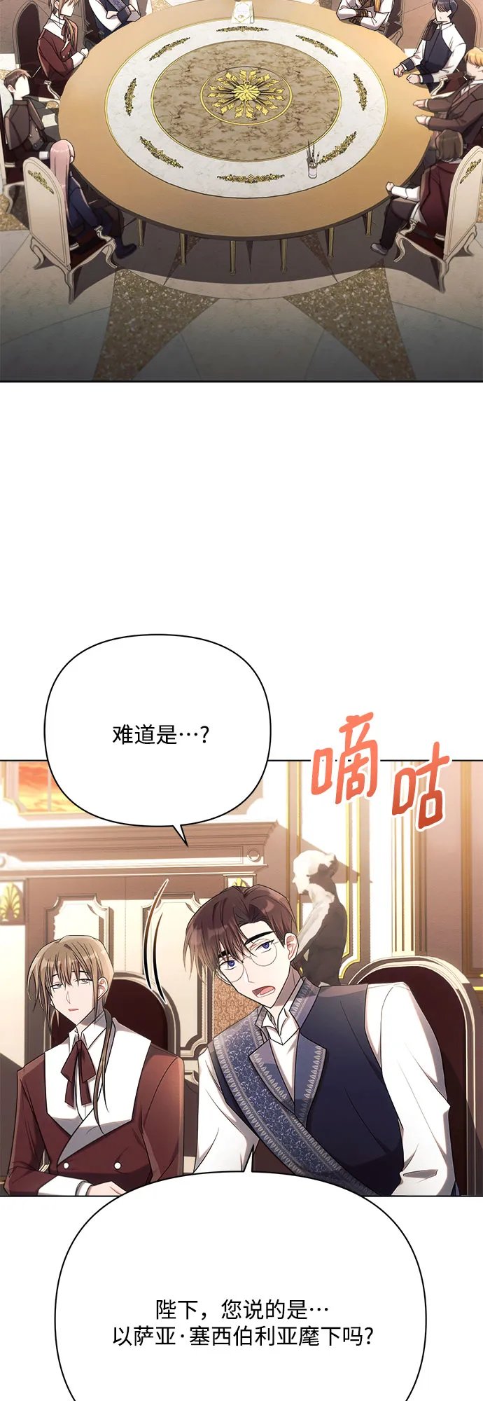 第28话 第3页