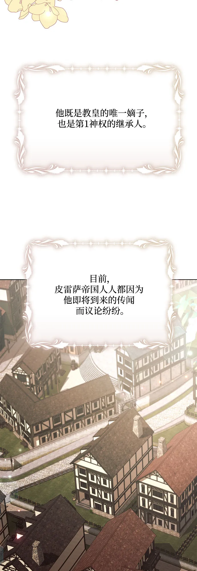 第28话 第6页