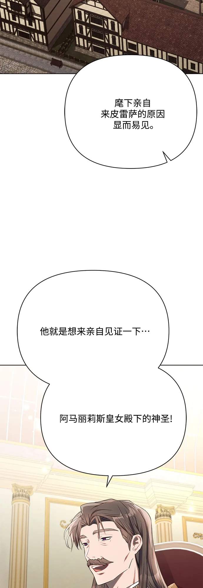 第28话 第7页