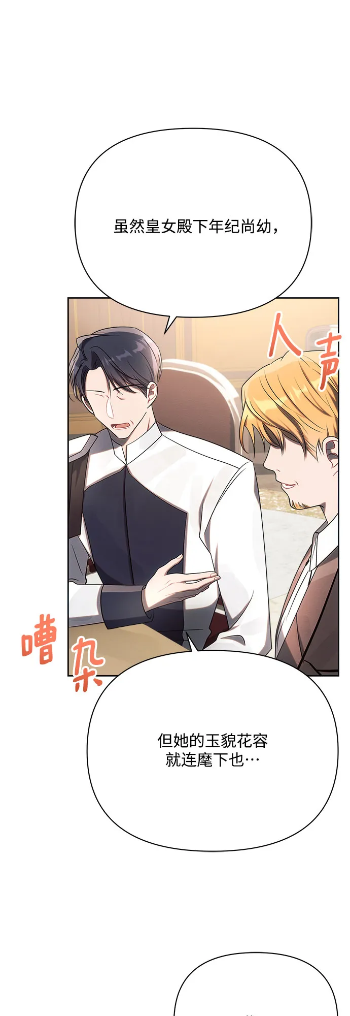第28话 第9页