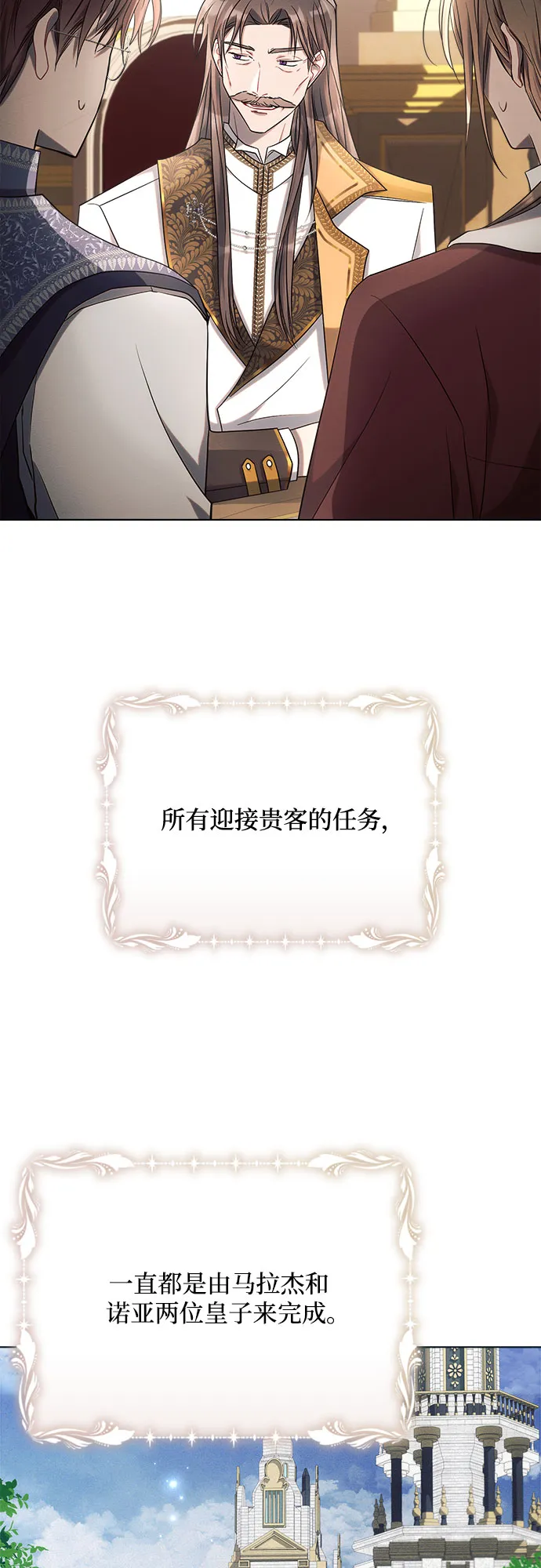 第28话 第11页