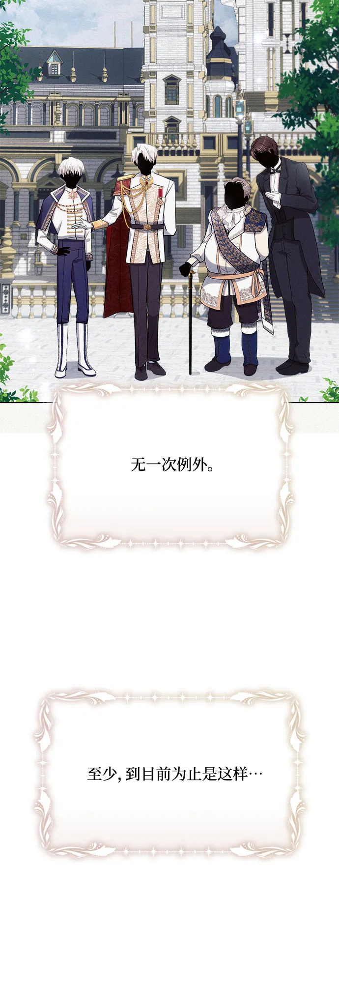 第28话 第12页