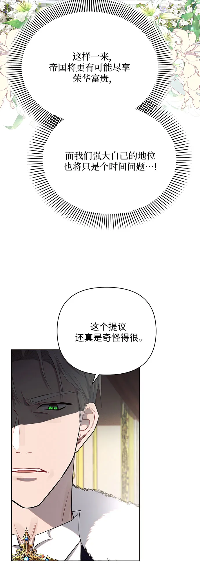 第28话 第20页