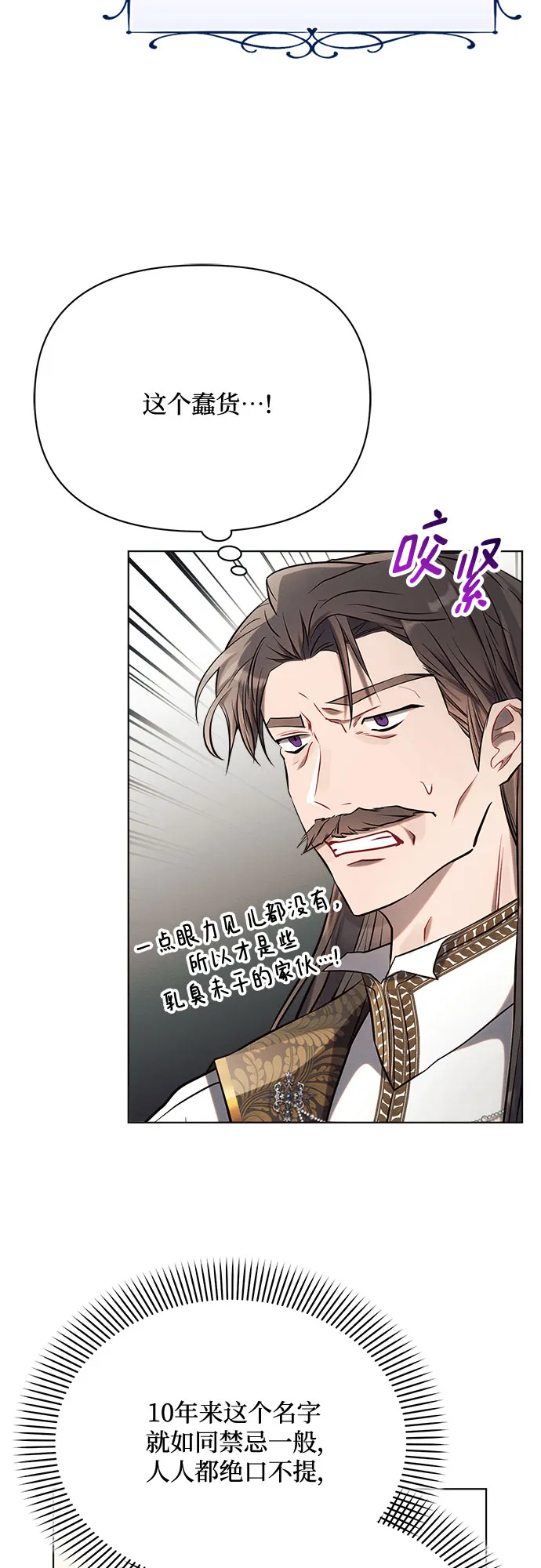 第28话 第24页