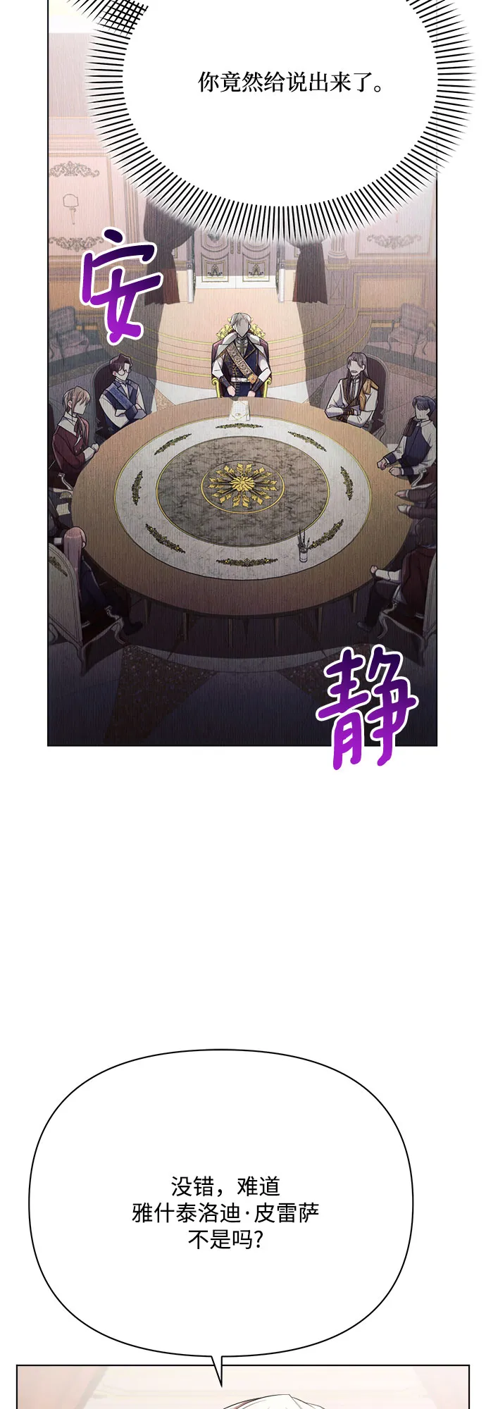 第28话 第25页
