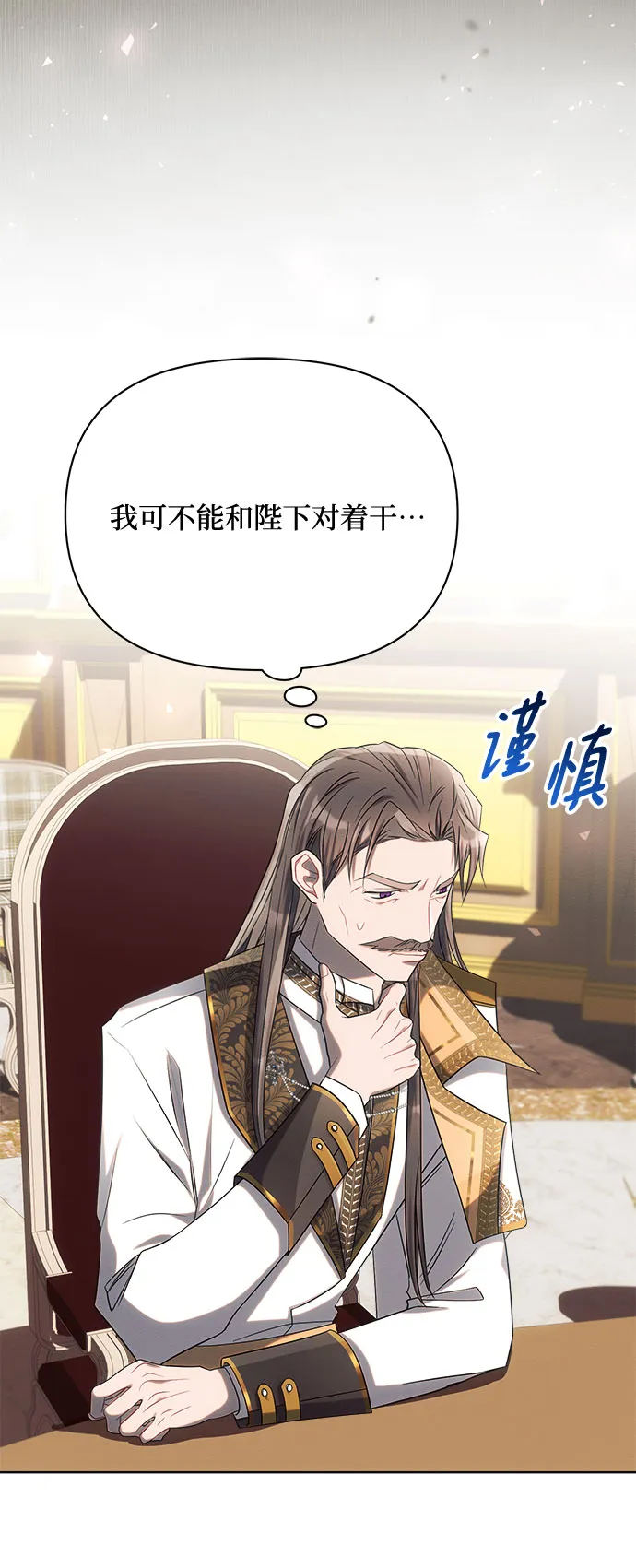 第28话 第32页