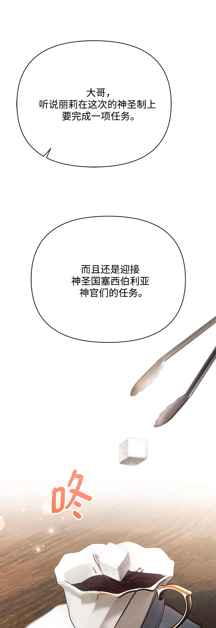 第28话 第37页