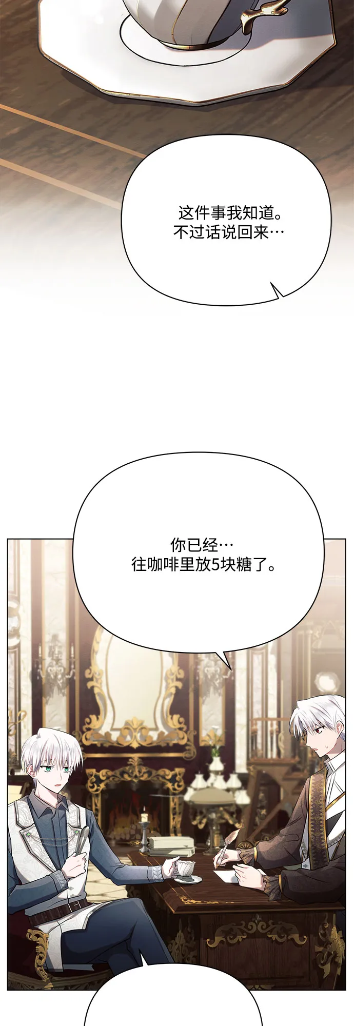 第28话 第38页