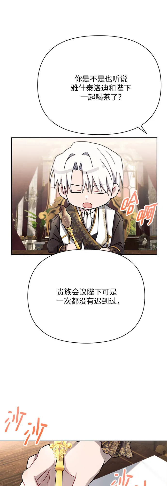 第28话 第41页