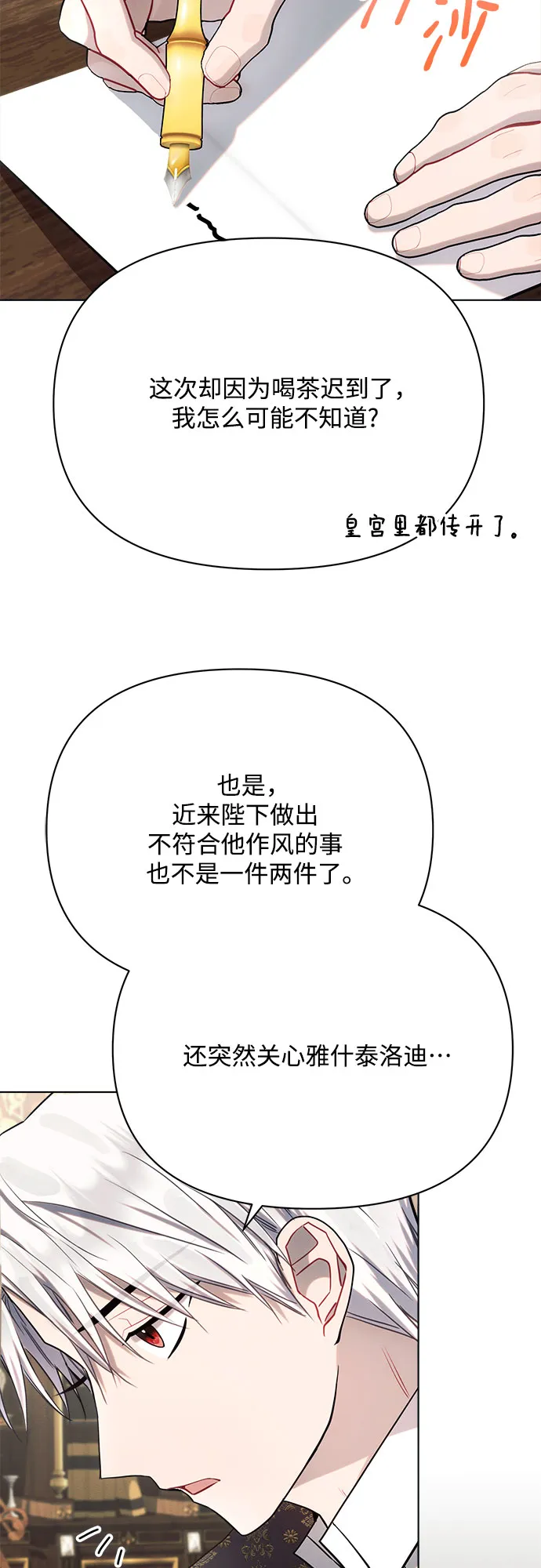 第28话 第42页