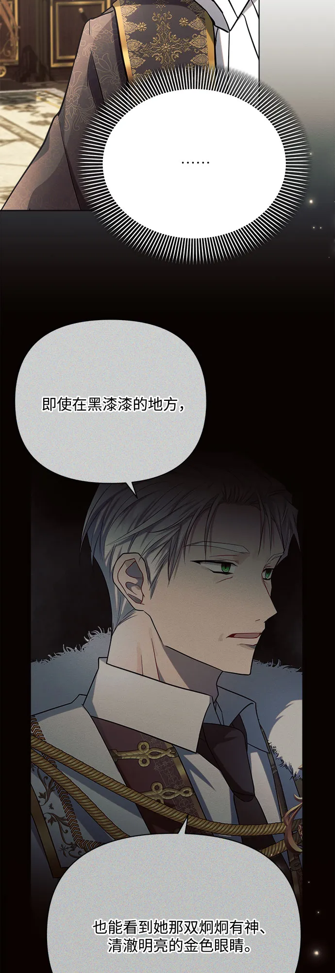 第28话 第43页