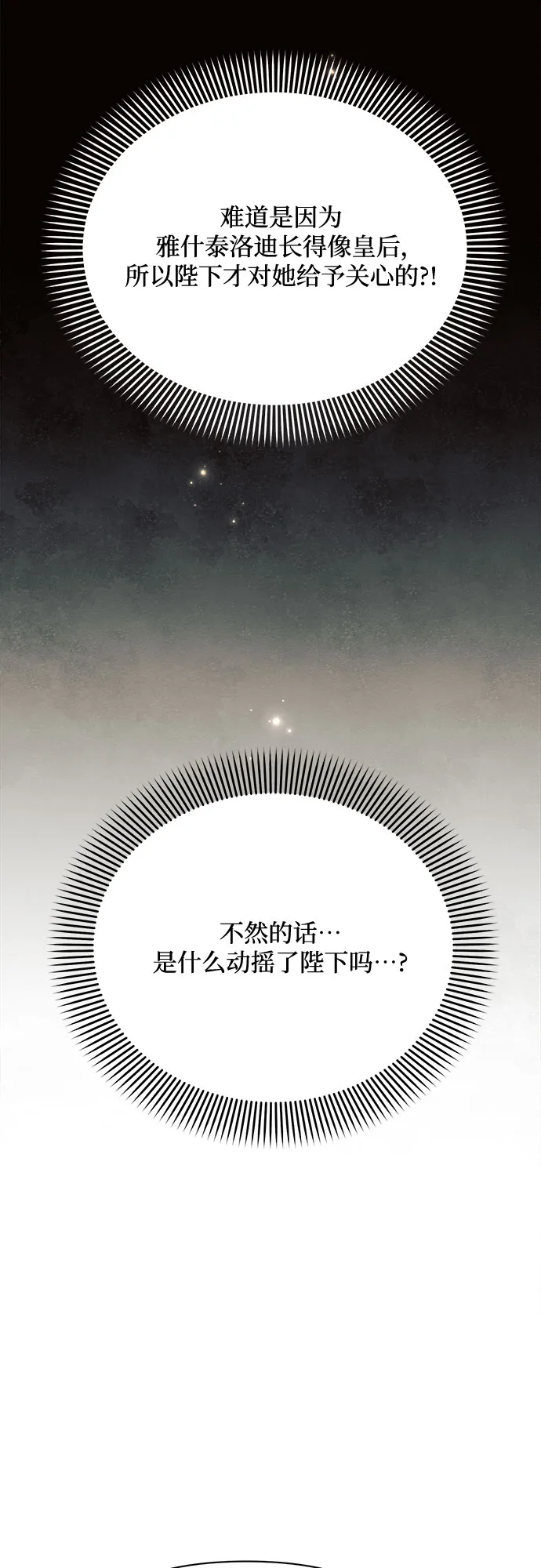 第28话 第45页