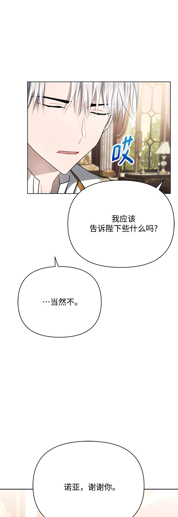 第28话 第48页