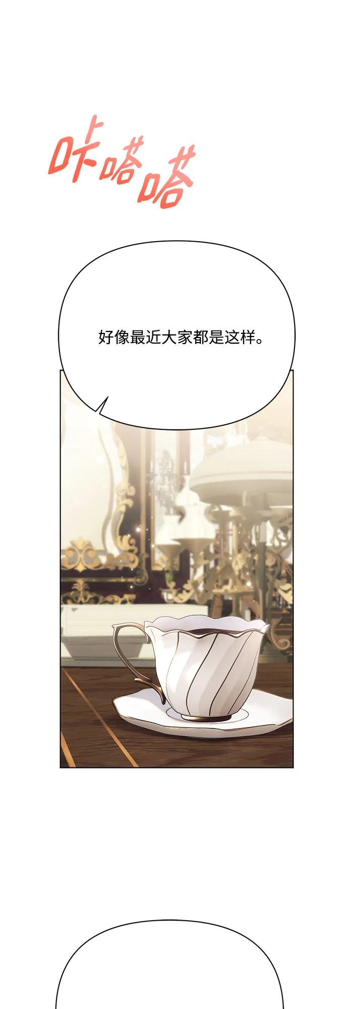 第28话 第52页