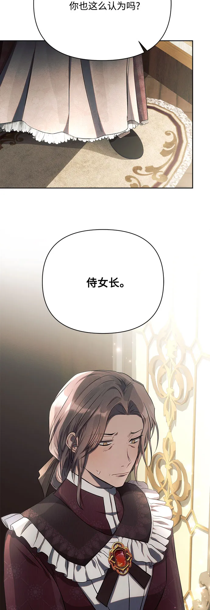 第28话 第53页