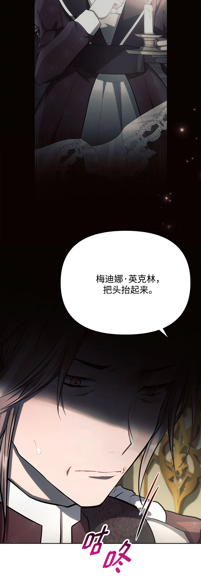 第28话 第55页