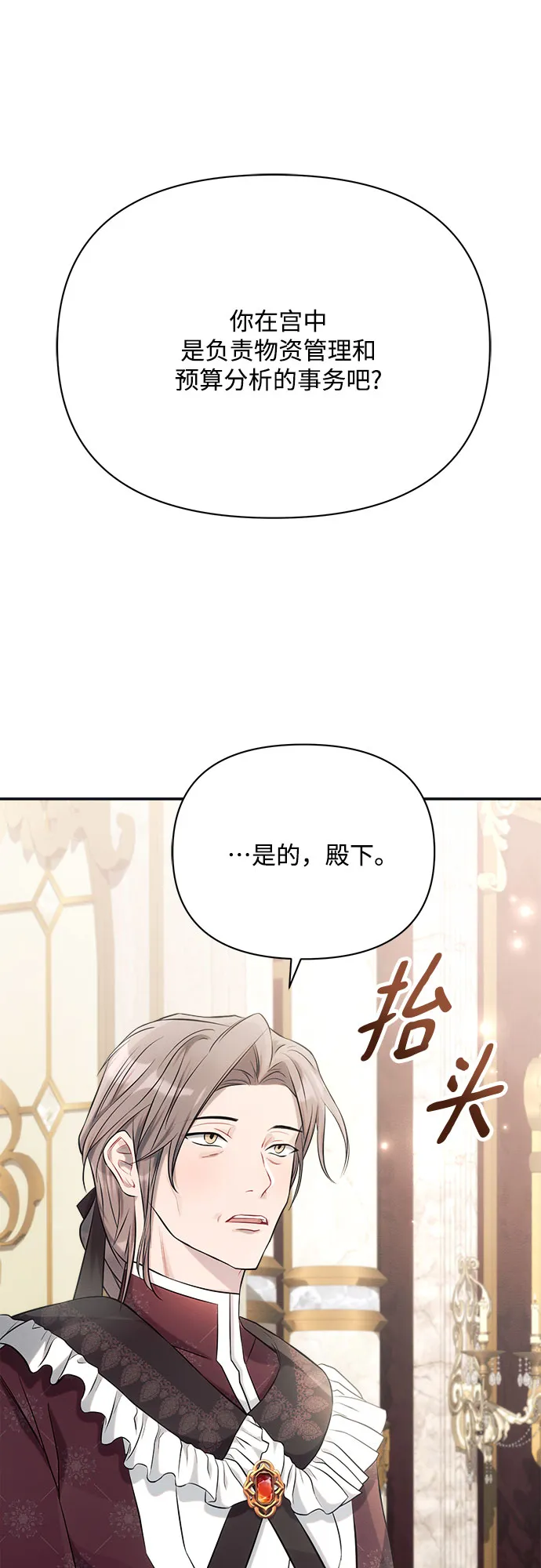 第28话 第57页