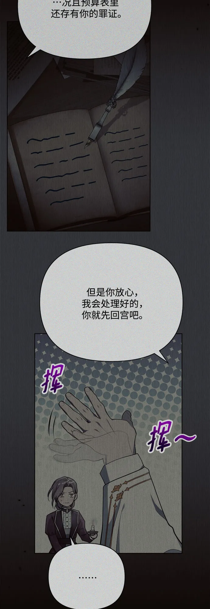 第28话 第62页
