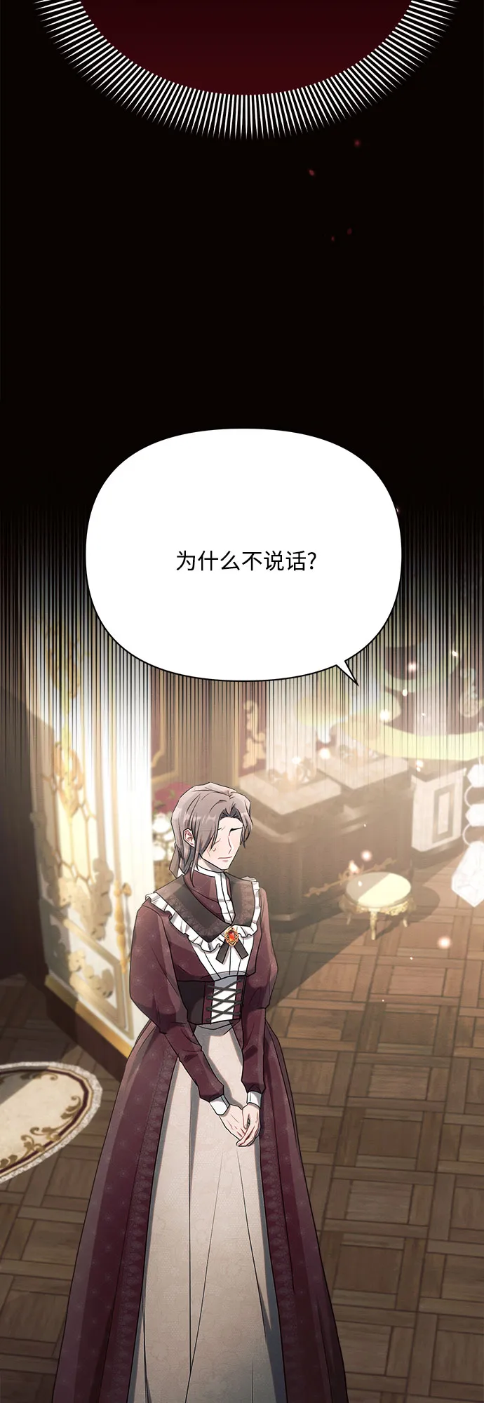 第28话 第65页