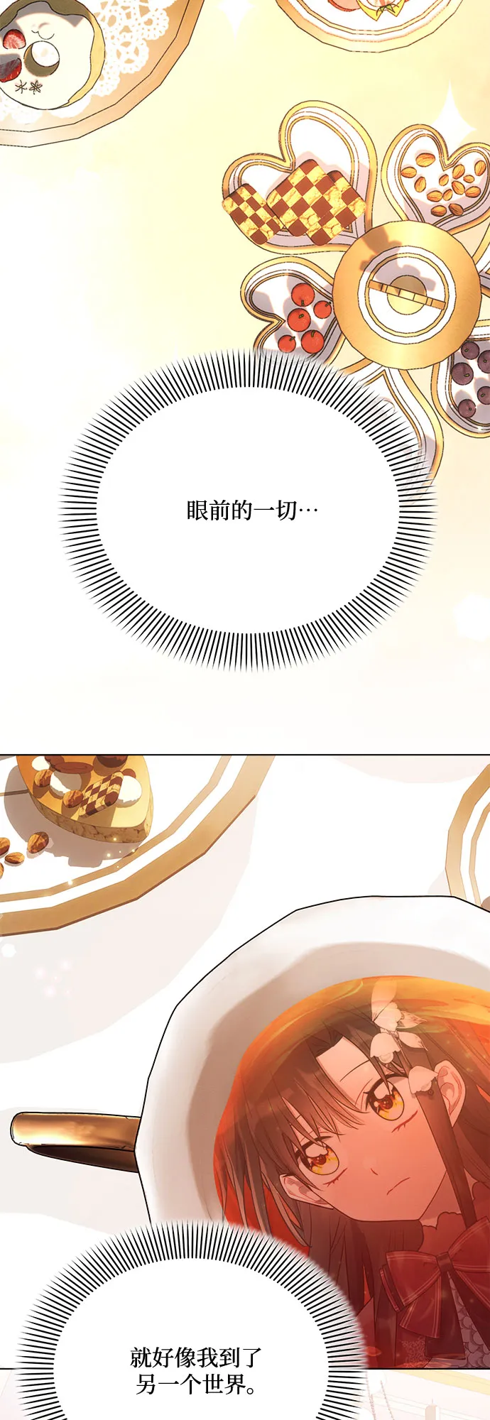 第27话 第19页