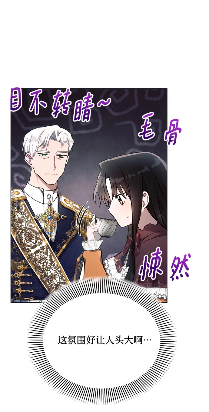 第27话 第21页