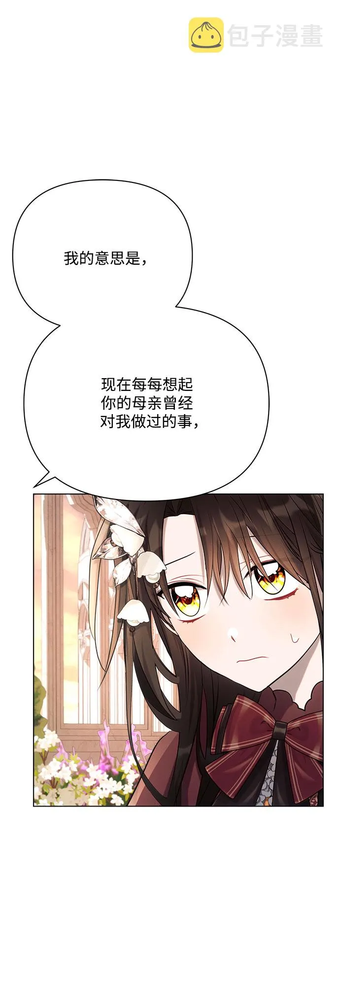 第27话 第24页