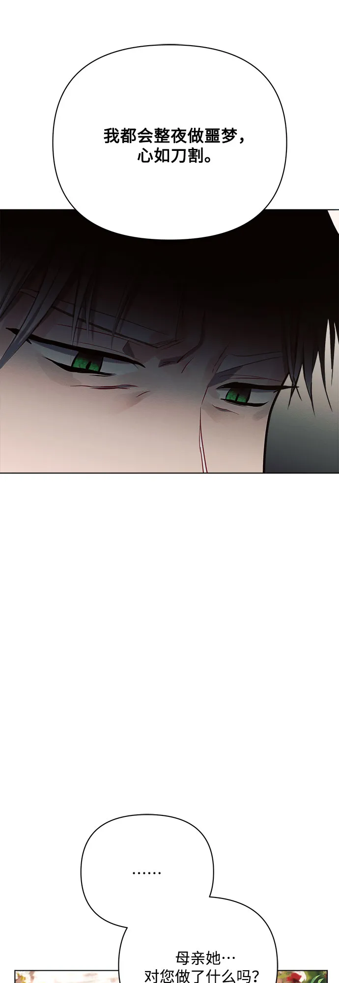 第27话 第25页