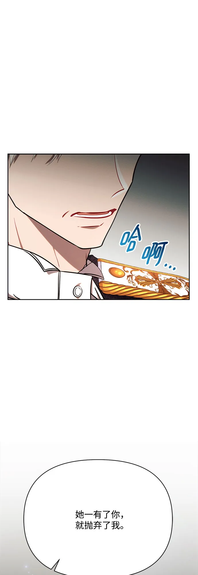 第27话 第27页