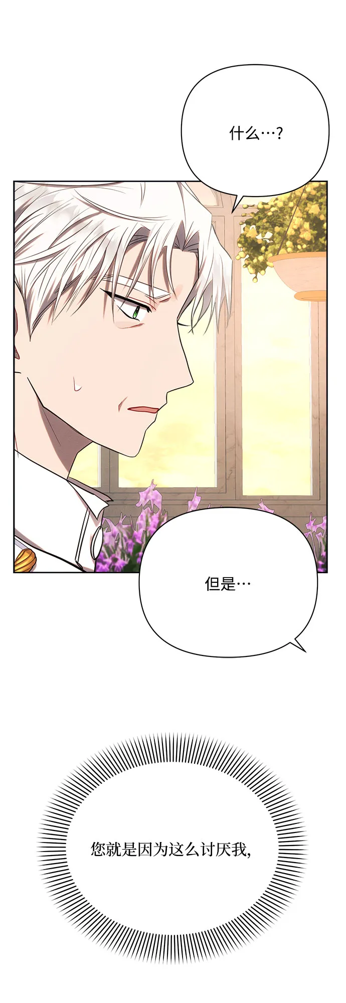 第27话 第36页
