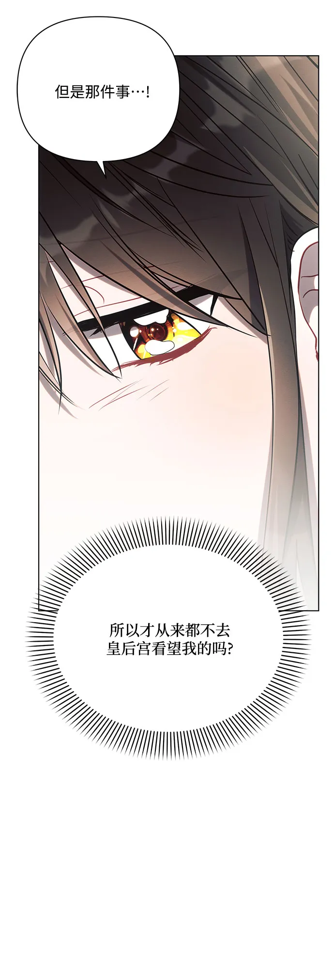 第27话 第37页