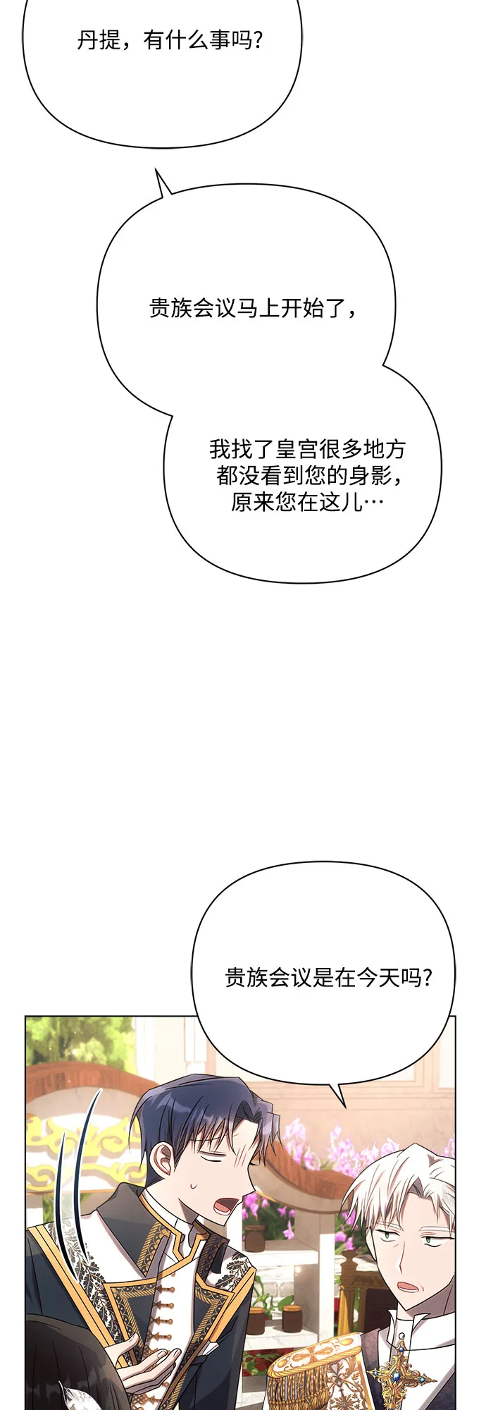 第27话 第41页