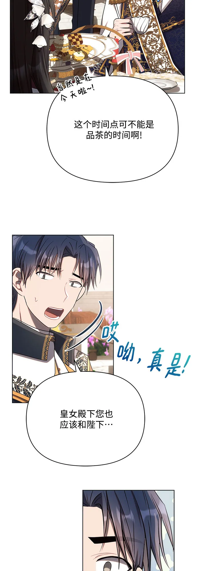 第27话 第42页